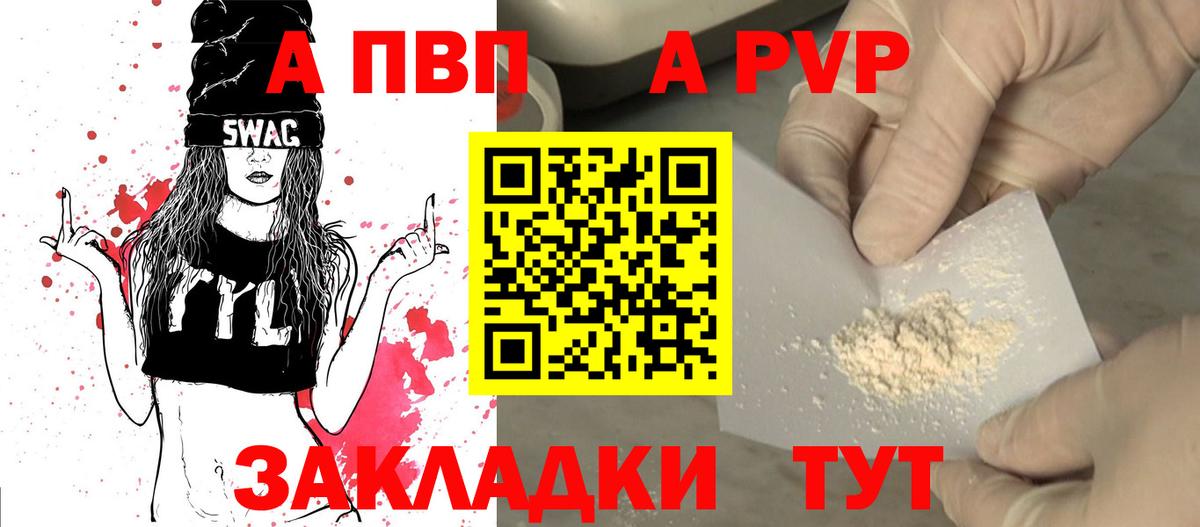 Дятьково  A PVP кристаллы  A PVP Соль  Alpha PVP СК КРИС  Вход с VPN 