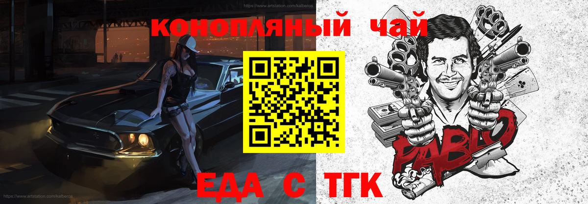 Дятьково  Еда ТГК конопля  Вход с VPN 