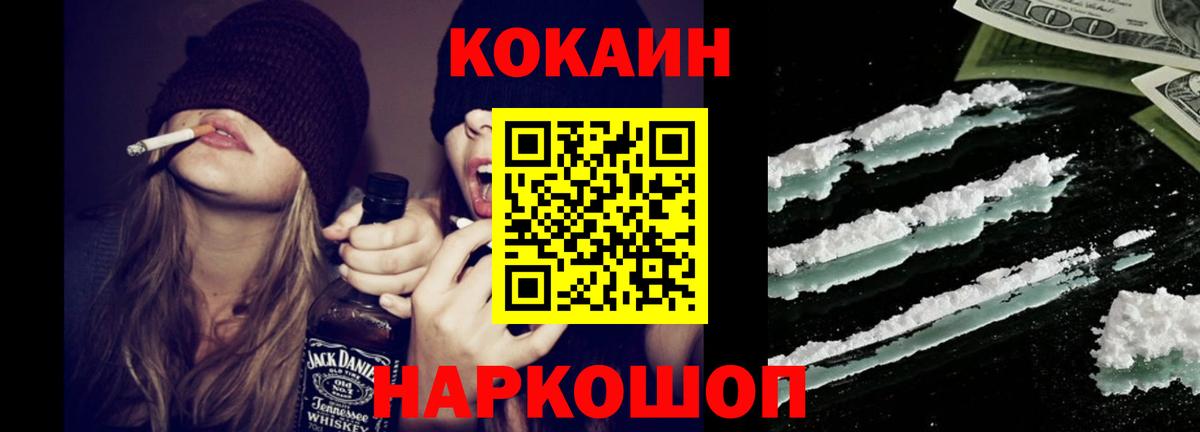 COCAIN Fish Scale Дятьково