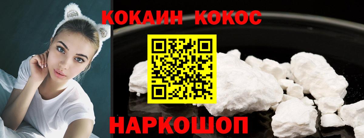 Кокаин VHQ  Вход с VPN  Дятьково  COCAIN VHQ 