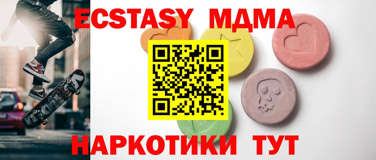 Ecstasy 280 MDMA Дятьково