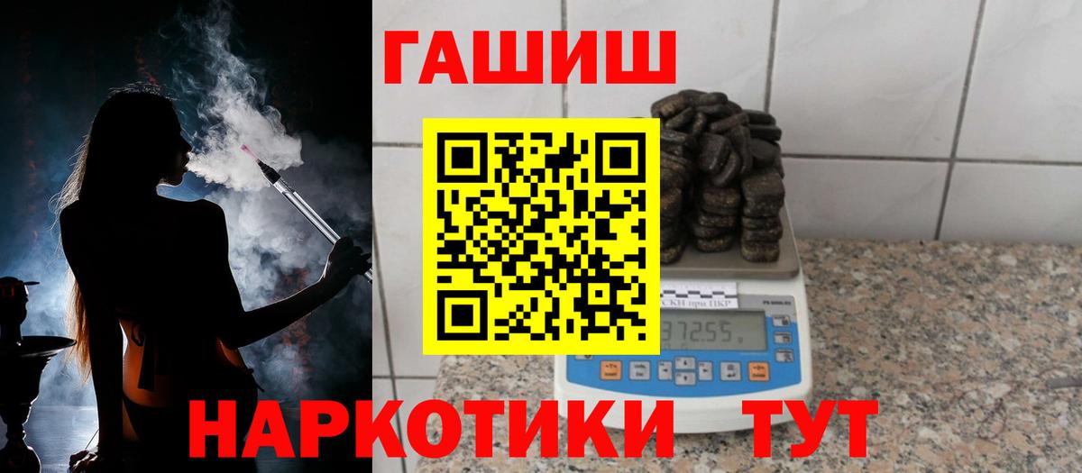 ГАШ ice o lator Дятьково