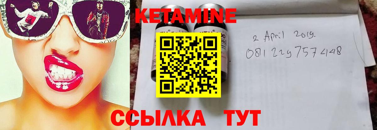 КЕТАМИН ketamine Дятьково
