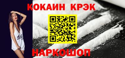 кокаин премиум Комсомольск-на-Амуре
