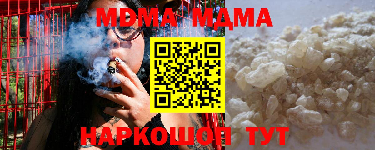 Дятьково  MDMA Molly  Вход с VPN  MDMA  МДМА VHQ 