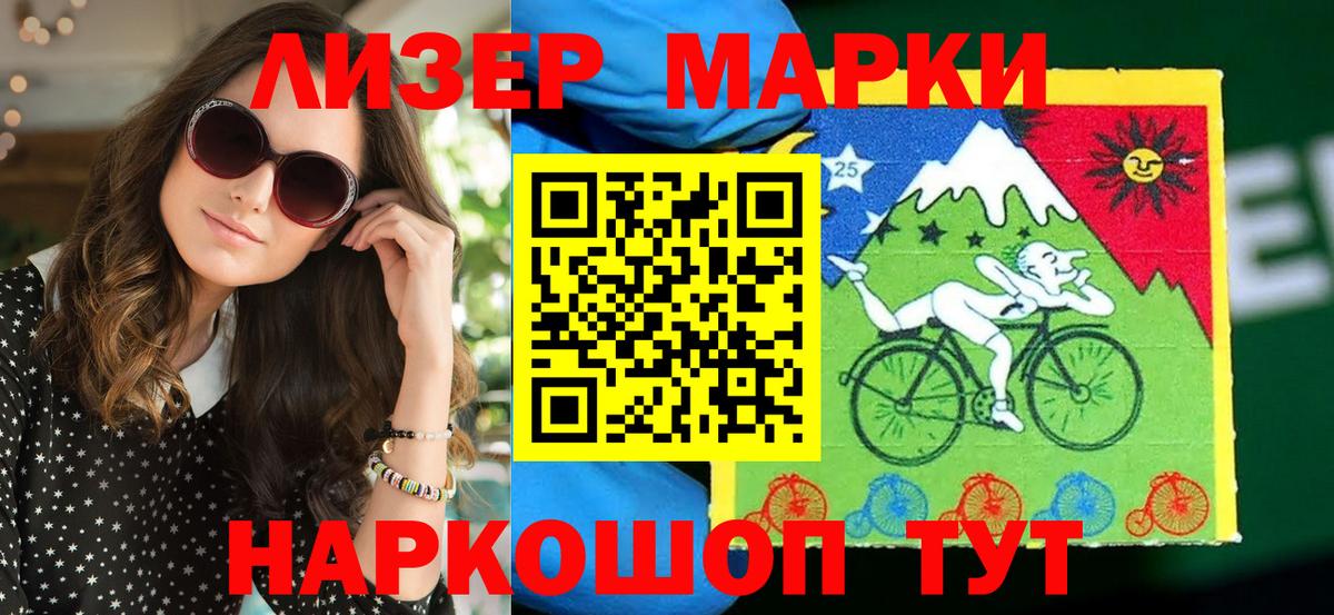 Дятьково  Наркотические марки 1500мкг  Вход с VPN  Наркотические марки 1500мкг 