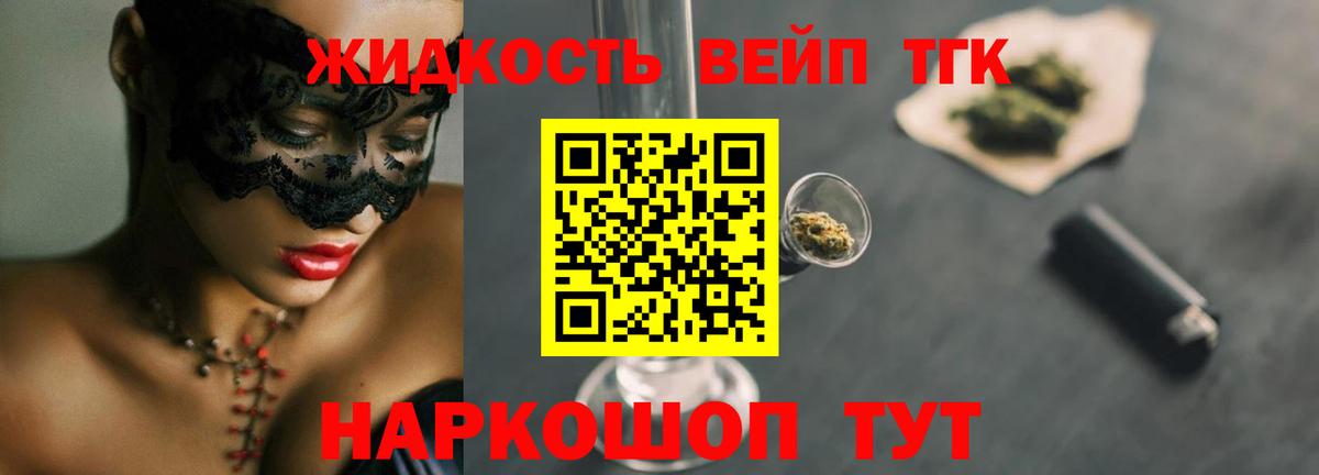Дистиллят ТГК вейп с тгк  Дистиллят ТГК вейп с тгк  Дятьково  Вход с VPN 
